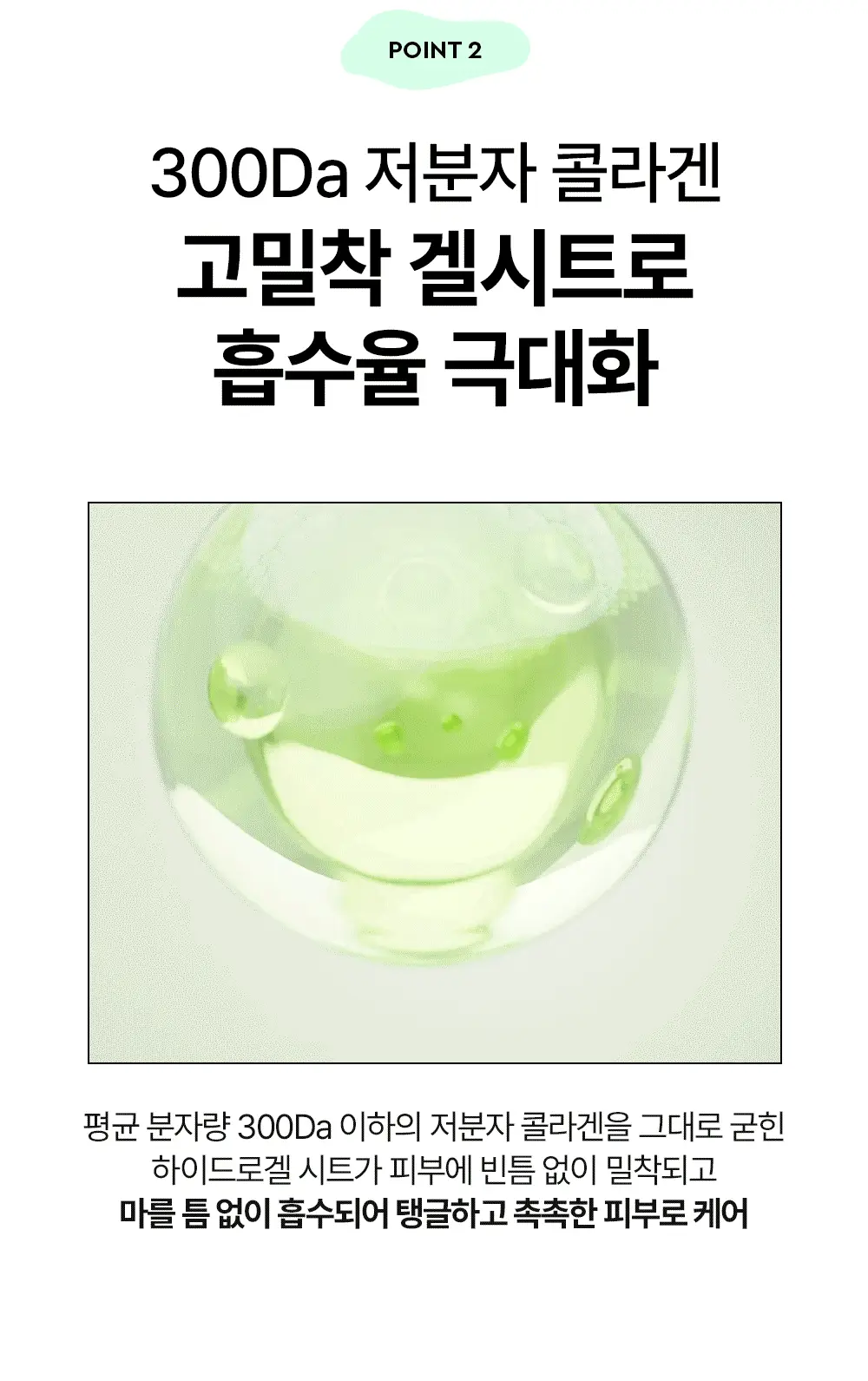 [콜라겐팩/1일1팩] 듀이트리 AC 딥 콜라겐 겔 마스크 1매 (모공/흔적) 상세페이지 17